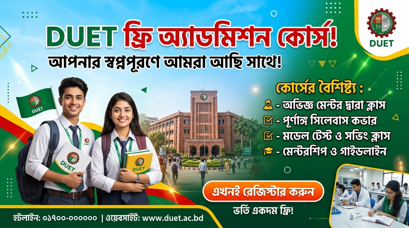 DUET Free Admission Preparation Course 2026